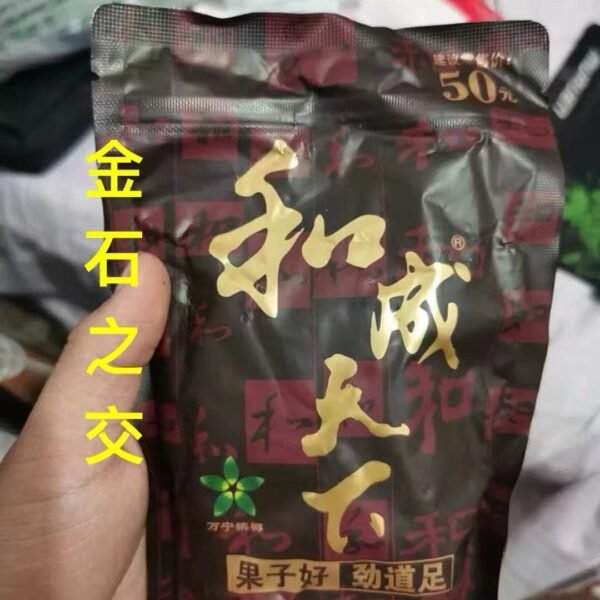 檳榔和成天下滿五包免郵